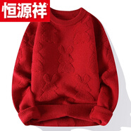 恒源祥（HYX）本命年紅色毛衣秋冬季男慵懶感粗麻花針織衫外套圣誕情侶線(xiàn)衣 高檔品牌特價(jià)斷碼WE8269紅色(高品質(zhì)) 高檔品牌特價(jià)斷碼XL (130-145斤左右)