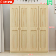 其生園【包安裝】衣柜臥室全實(shí)木家用大衣柜收納柜子衣櫥可定制 【加厚柜門(mén)】四門(mén)平開(kāi)【1.8米主柜】 全實(shí)木加厚背板