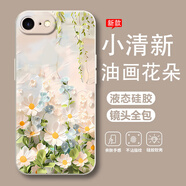 諾優(yōu)森 適用蘋(píng)果8plus手機殼iphone7新中式油畫(huà)花朵7p全包防摔保護套軟硅膠高顏值輕奢女款網(wǎng)紅ins風(fēng)潮 古董白-垂柳花朵【配全屏膜】 蘋(píng)果7