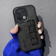 澤逸 適用 opporeno8/pro/+手機殼 鏡頭全包硅膠新款卡通防摔軟殼皮紋個性文字男女 (酷炫黑)時來運轉-贈保護膜 opporeno8