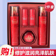 伊思紅參洗面奶水乳素顏霜眼霜面霜蝸牛bb霜爽膚水護膚品 紅參蝸牛水乳禮盒