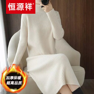 恒源祥高端【品牌女裝】加厚保暖女長款過膝毛衣裙女半高領(lǐng)2022中長針織衫打底連衣裙秋冬羊絨 米白色加厚版 L