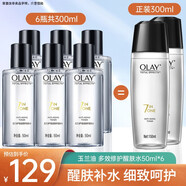 玉蘭油（OLAY） 玉蘭油爽膚水多效醒膚水護膚化妝品補水保濕清爽型新年 多效醒膚水 共300ml