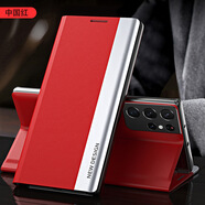 品怡 適用三星S21新款電鍍磁吸支架手機殼Note20A22翻蓋保護套 中國紅 三星S20FE