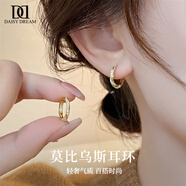 DAISY DREAM莫比烏斯耳環(huán)女2025新款爆款高級感素圈耳圈氣質(zhì)耳環(huán)獨特春夏耳飾 金色鋯石莫比烏斯耳環(huán)