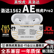 悅虎洛達1562ae藍牙耳機適用蘋(píng)果無(wú)線(xiàn)Air華強北5代pro2頂配版入耳式主動(dòng)降噪 悅虎Pro2【定制版-滑動(dòng)音量】C口