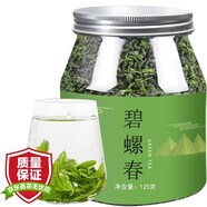 八窨飄雪 2025新茶碧螺春綠茶茶葉冷泡茶春茶雨前一級(jí)高山云霧自己喝125g