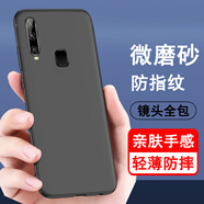 奧多金 vivo手機殼 硅膠全包防摔輕薄磨砂防指紋保護套黑色軟殼 適用于vivo Y系列手機套 Y3/Y3S/U3X 手機殼+全屏鋼化膜