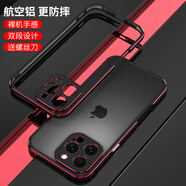 龍豈蘋(píng)果16pro手機殼金屬邊框定制iPhone16promax新款氣囊防摔超薄鋁合金夏天散熱全包邊保護外殼ip16e （金屬邊框式-透氣散熱-鏡頭保護）黑紅 蘋(píng)果16Plus
