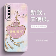 華為（HUAWEI）華為p30手機(jī)殼p30pro保護(hù)套女新款軟硅膠全包防摔男士感創(chuàng)意外殼 喜樂(lè)安寧 華為P30Pro