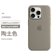 SiUNYOO 【充電動(dòng)畫】Magsafe蘋果15液態(tài)硅膠殼15Promax手機(jī)磁吸殼15Pro護(hù)套 【陶土色】Magsafe液態(tài)硅膠磁吸殼 iPhone 15 Pro