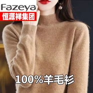 彩羊恒源祥新款羊毛衫女半高領(lǐng)厚款保暖毛衣秋冬套頭寬松針織羊毛打底 金駝色 8315 厚款 L 建議110-120斤