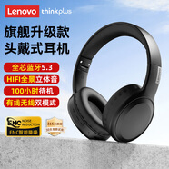 聯(lián)想【旗艦精選】耳機(jī)頭戴式無線藍(lán)牙耳機(jī)pc降噪游戲電競網(wǎng)課音樂HIFI高音質(zhì)運(yùn)動(dòng)耳麥適用于手機(jī)電腦 TH30黑色【藍(lán)牙5.3+雙核喇叭】