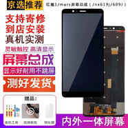 YPAY 小米黑鯊1/黑鯊2pro/黑鯊helo/黑鯊4屏幕總成/努比亞紅魔一代Mars二紅魔3/3S/5G/6屏幕 紅魔mars /nx619j/609J黑色總成 拆機工具+教程+鋼化膜+B7000膠水