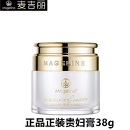 麥吉麗（Mageline）麥吉麗（mageline） 貴婦美顏膏補(bǔ)水保濕提亮膚色素顏霜遮 正裝貴婦膏38g可查防偽