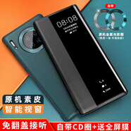 夢琪 適用華為mate30pro手機殼mate30e保護套素皮版智能視窗翻蓋全包防摔超薄商務皮套外殼 Mate30Pro【炫酷黑】贈全屏膜丨智能視窗