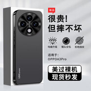 柚獅 適用OPPOA3手機(jī)殼磨砂新款超薄防摔A3Pro保護(hù)殼鏡頭全包散熱女生男款創(chuàng)意簡約高檔防塵商務(wù)硬殼 【石墨黑】極光磨砂金屬鏡頭 OPPOA3