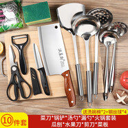 派萊斯（PLYS）刀具套裝菜刀家用廚具切菜切肉刀菜板宿舍鍋鏟勺砧板切片刀組合裝 【全套】刀板廚具【10件套】