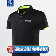 紀(jì)凱帝 文化衫定制速干翻領(lǐng)T恤定做刺繡印logo夏季工衣訂制POLO工作服廣告衫戶外公司團(tuán)建衣服 黑色 XL