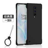 蚩云 一加8手機殼無(wú)邊框8pro磨砂半包散熱oneplus 8防摔硬殼八por曲面屏8新款 一加8【經(jīng)典黑】微磨砂無(wú)邊框裸機握感硅膠掛繩