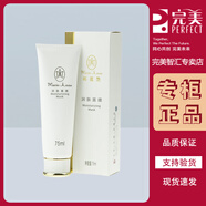 完美瑪麗艷護膚品送女生 瑪麗艷潤膚面膜75ml