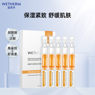 溫碧泉面部精華液 緊致舒緩早C小橘拋光蘊懸油次拋精華5支 蝦青素煙酰胺