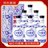 四特酒青花窖藏 50度500ml*6瓶整箱裝 特香型白酒  喜酒 整箱裝