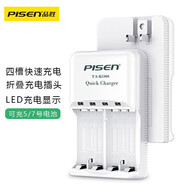 品勝（PISEN） 快易充五號(hào)快速充電電池套裝2500mAh 5號(hào)AA鎳氫電池4粒新一代2200 快易充四通道充電器（不含電池）