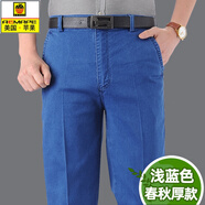 AEMAPE美國蘋(píng)果中老年牛仔褲男士春秋季款休閑直筒寬松大碼高腰彈力 春秋季 - 淺藍色 厚款 33碼(2.6尺 腰圍 )