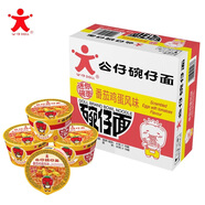 公仔方便面 迷你碗仔杯面番茄雞蛋味41g*18碗整箱 泡面早餐零食點心