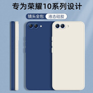 靜微 榮耀10手機殼honor10青春版保護套華為十lite全包硅膠軟殼COL一AL00防摔外殼男女 榮耀10【午夜藍】單殼