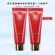 玉蘭油（OLAY）精華露小臉精華緊致淡紋補(bǔ)水保濕修護(hù)精華肌底液新生塑顏肌底液 臻粹修護(hù)精華露14ml*2
