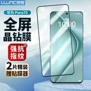朗客【2片裝】適用華為Pura70鋼化膜HUAWEI P70手機膜全屏覆蓋高清高透玻璃膜防摔耐磨抗指紋保護貼膜