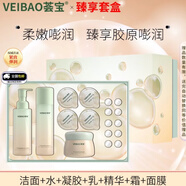 薈寶蘆薈膠原嘭潤系列水乳霜套裝重組膠原蛋白提拉緊致修護養膚 潔面+水+凝膠+乳+精華+面霜+眼霜