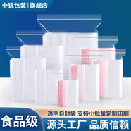 中錦食品自封袋透明密封袋封口袋塑封分裝小號大號加厚pe收納保鮮包裝 35x45cm【12號】 20絲白邊【加厚厚度】100只