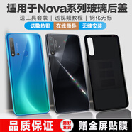 個元后蓋適用于 華為nova5 5pro后蓋玻璃外殼機殼電池殼nova5ipro 5z后殼后屏手機 nova5/5pro【仲夏紫】配/全屏膜
