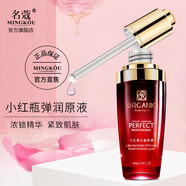 名蔻（MINGKOU）有機(jī)原液護(hù)膚系列化妝品套裝爽膚水乳液套裝補(bǔ)水保濕女化妝品套裝 小紅瓶緊實(shí)彈潤(rùn)精華液
