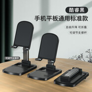 Tensam 手機(jī)支架桌面直播支架懶人支架 網(wǎng)紅ipad平板折疊可伸縮升降支架追劇神器 【睿智黑】普通款-小巧便攜