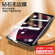 適用索尼xperia1iii/10iv鋼化膜sony手機(jī)xperia5全屏ii/iii馬克xz 【鉆石無(wú)邊膜】清半屏【2片】 索尼 xperia XZ1