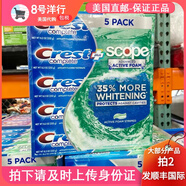 美國直郵Crest佳潔士清新口氣去牙垢防蛀牙牙膏家庭裝232g*5只