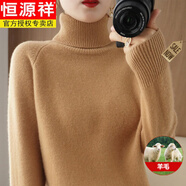恒源祥（HYX）秋冬高領(lǐng)羊毛衫女士加厚新款毛衣寬松大尺碼針織套頭羊毛打底衫 金駝 3XL