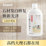 HAUNEK大理石蠟拋光石材保養(yǎng)專用家用地磚打蠟光亮瓷磚地板臘護(hù)理上光劑