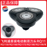 飛利浦（PHILIPS）RQ1150剃須刀頭1160x1175原裝3頭1180配件1140刮胡刀片1190 整體機頭【灰色】 荷蘭原裝進(jìn)口