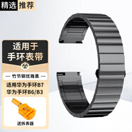 邁樂豐適用華為B7丨B6丨B3手環(huán)表帶竹節(jié)鋼金屬鋼帶商務(wù)時(shí)尚手環(huán)替換帶定制款配件 B7/B6優(yōu)雅黑竹節(jié)鋼表帶
