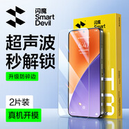 閃魔（SmartDevil）適用小米15鋼化膜手機(jī)膜 xiaomi15清全玻璃升級防爆抗指紋防刮耐磨無氣泡超聲波指紋解鎖保護(hù)膜 小米15*2片【增強(qiáng)版|升級防爆鋼化膜】 小米15【貼壞包賠】【贈貼膜神