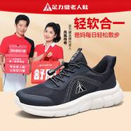 足力健防滑老人鞋2025秋季新款網(wǎng)面爸爸鞋男透氣休閑鞋戶(hù)外運動(dòng)鞋子