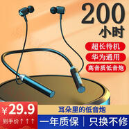 品浩 【2024升級款】藍牙耳機無線掛脖式適用華為入耳式蘋果OPPO小米vivo通用運動磁吸超長續(xù)航 騎士黑｜200小時長待機 HiFi音質(zhì)