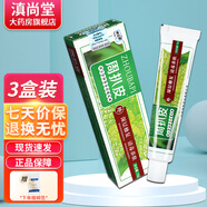 永翔綠立舒草本抑菌乳膏【買1贈1】原永翔周扒皮軟膏LS 3盒裝無買贈
