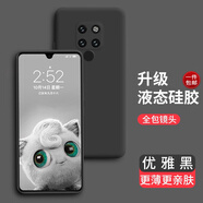 奶小鴨 適用華為mate20pro手機殼 華為mate20保護套液態(tài)硅膠全包防摔男女款超薄軟殼 華為mate20手機殼【鏡頭全包】騎士黑