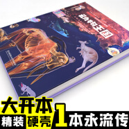 英國(guó)百科全書(shū)全套6冊(cè) how it works奇妙知識(shí)大圖解 動(dòng)物王國(guó) 太空之旅 地球家園 交通 how it works奇妙知識(shí)大圖解全套6冊(cè)